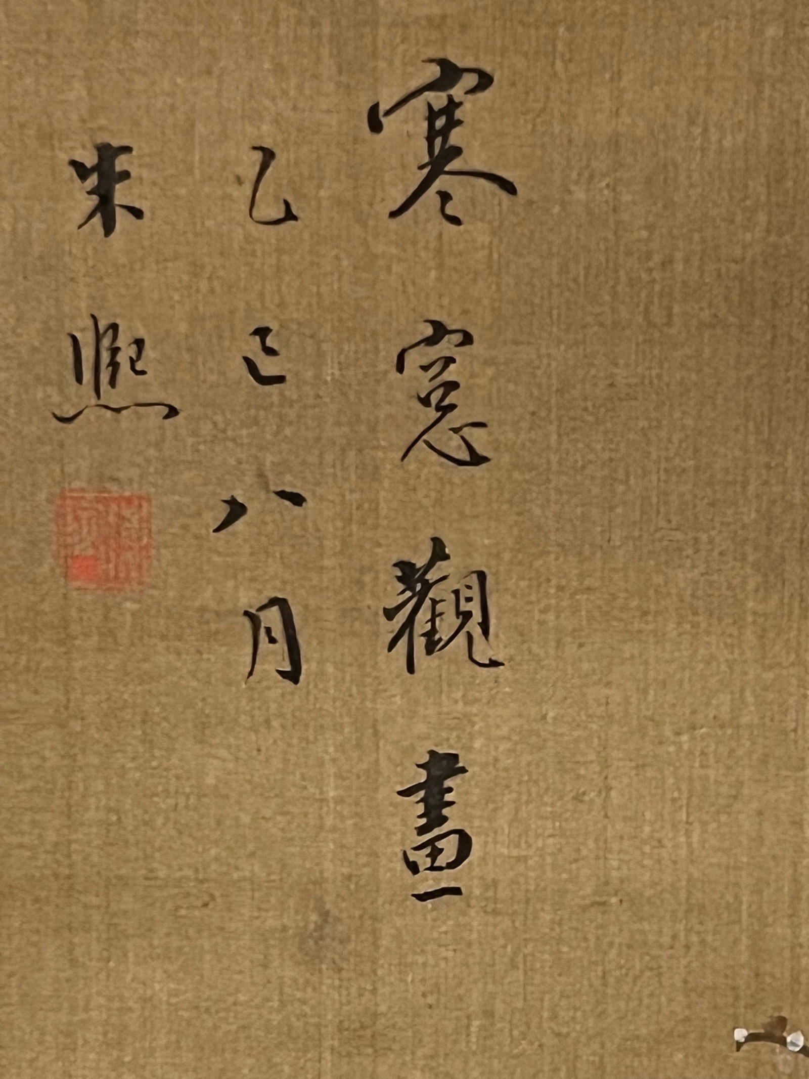 Chinese Scroll Painting - 3
