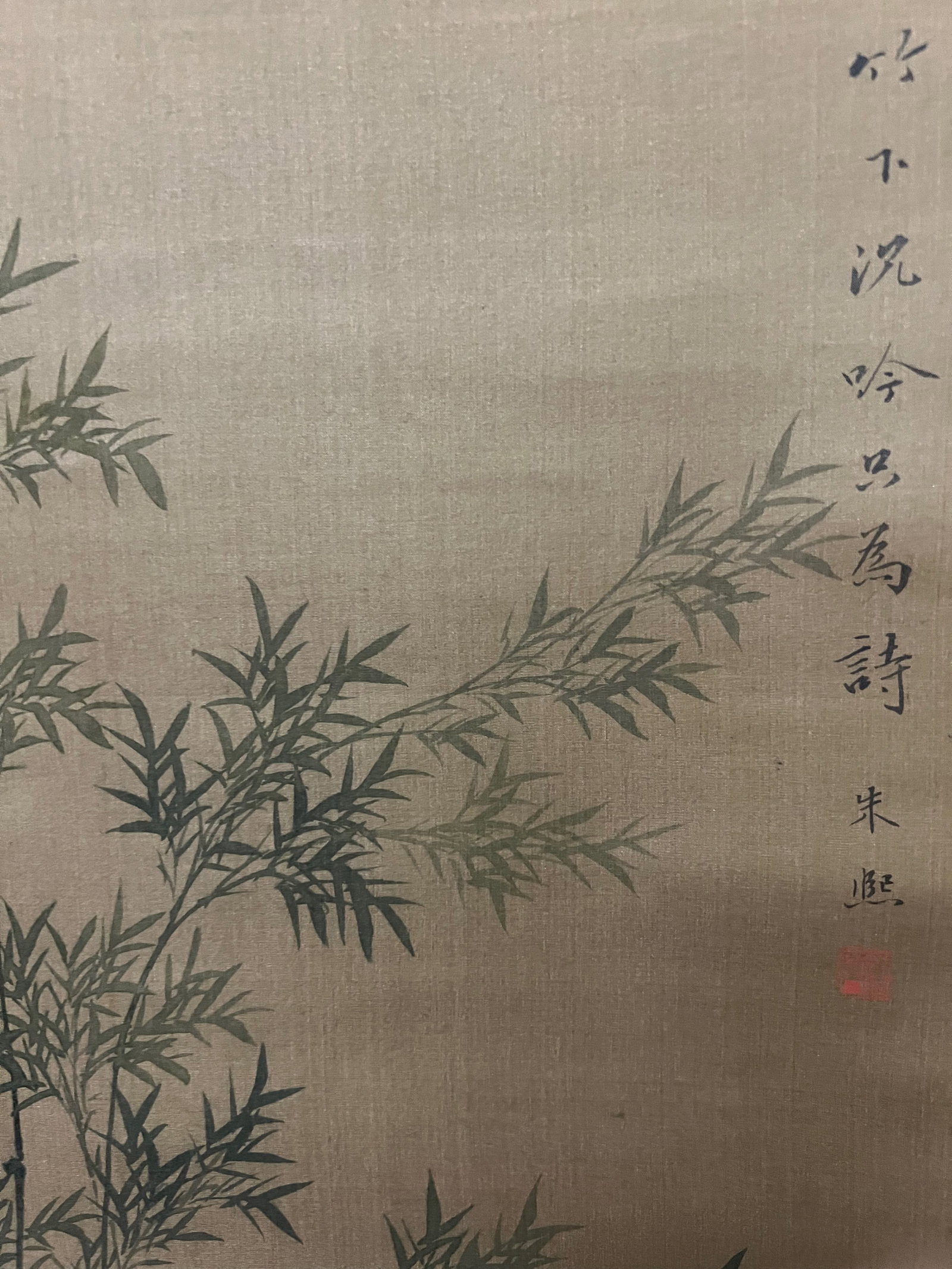 Chinese Scroll Painting - 3