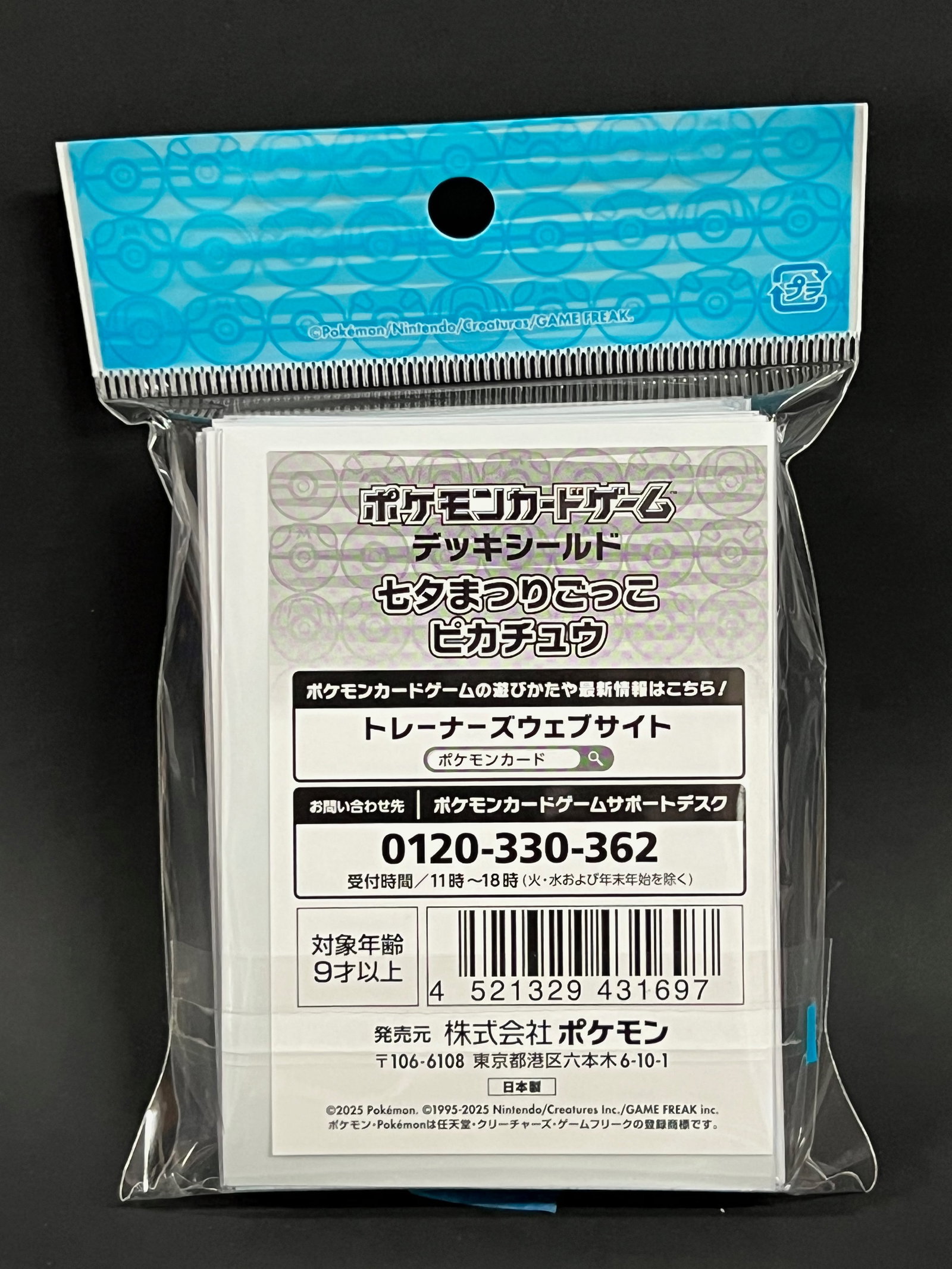64x Pack of Pokemon Center Japan Exclusive Game Card Sleeves - 4