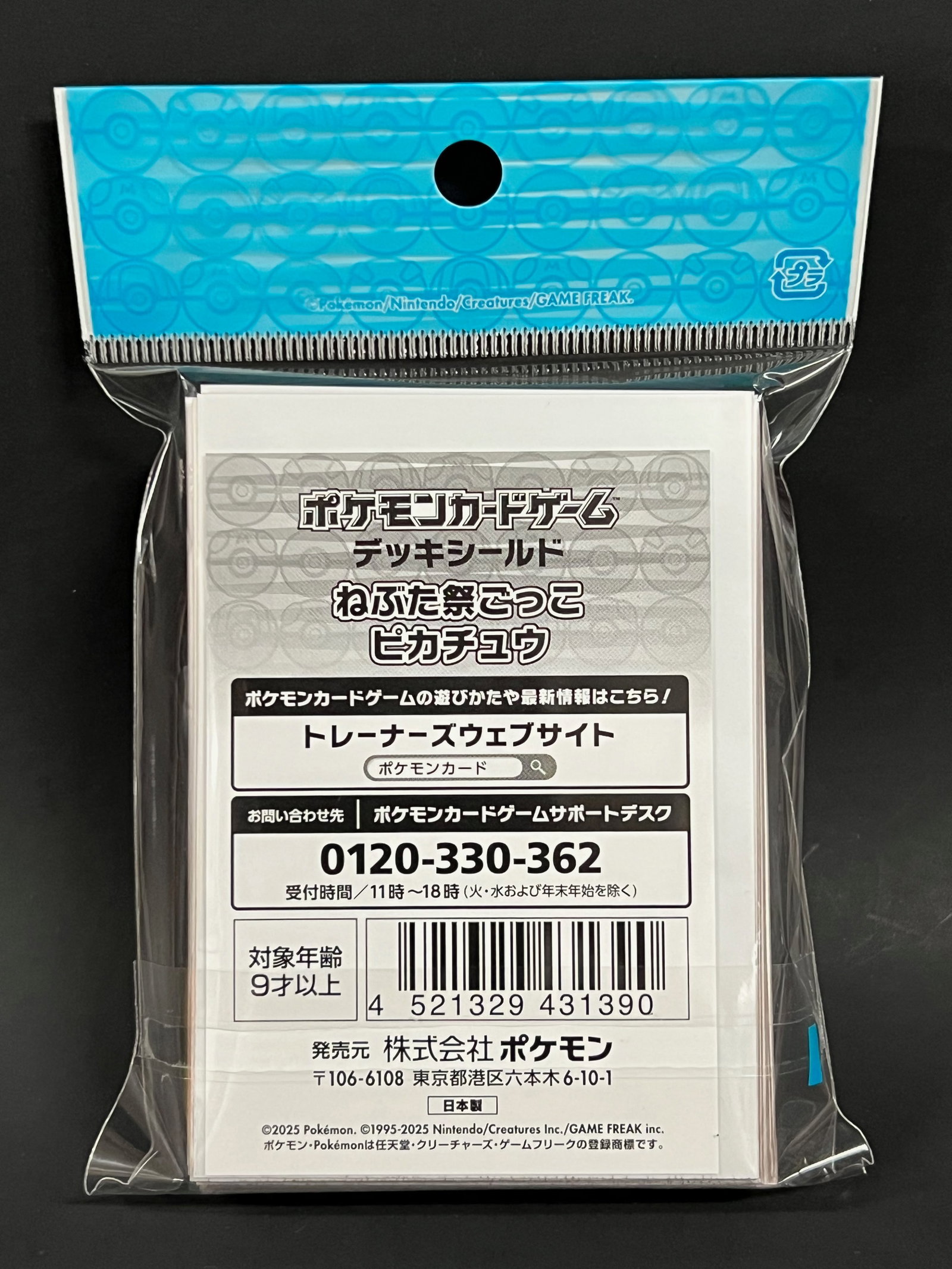 64x Pack of Pokemon Center Japan Exclusive Game Card Sleevesof - 4