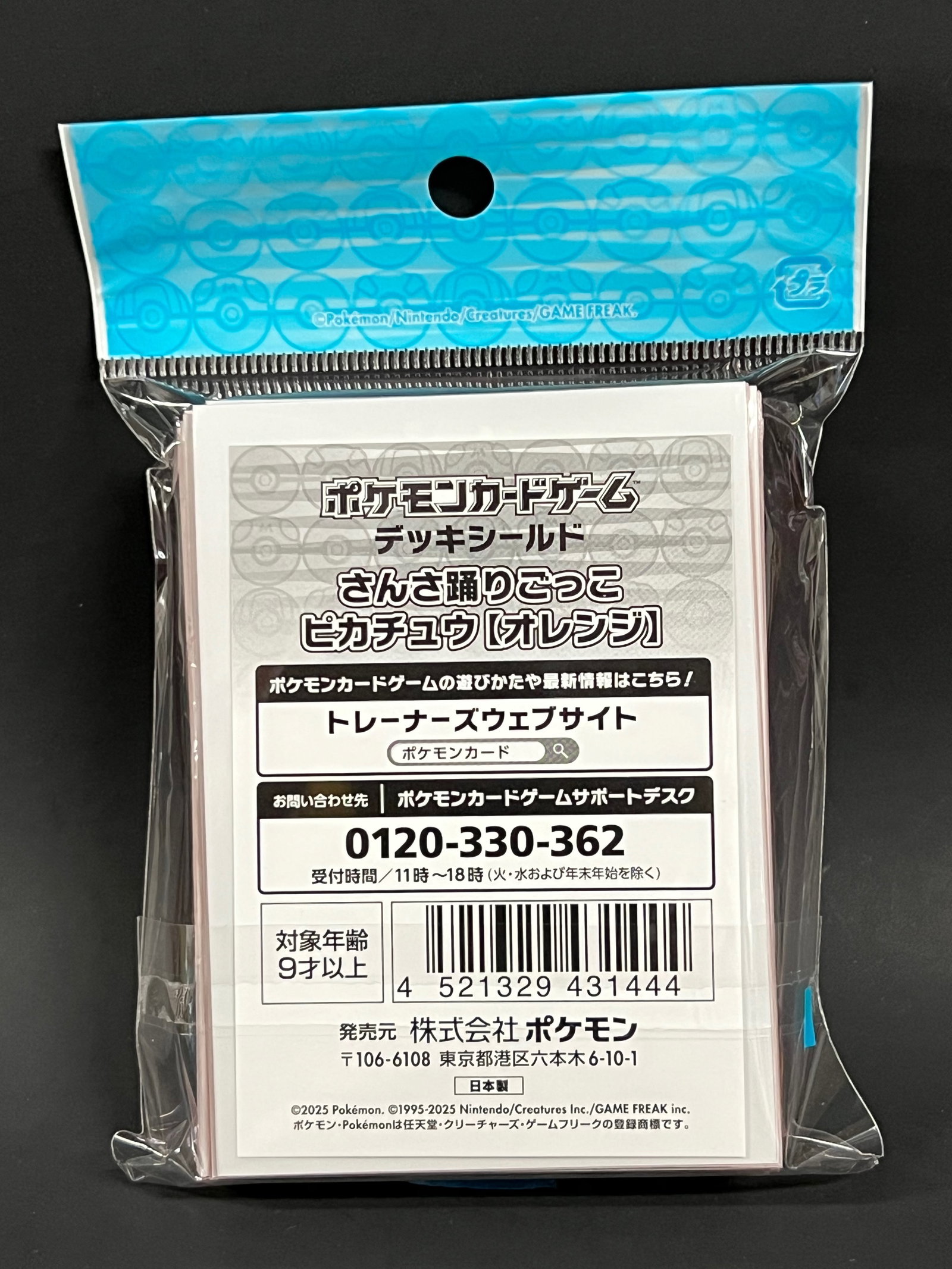 64x Pack of Pokemon Center Japan Exclusive Game Card Sleeves - 4