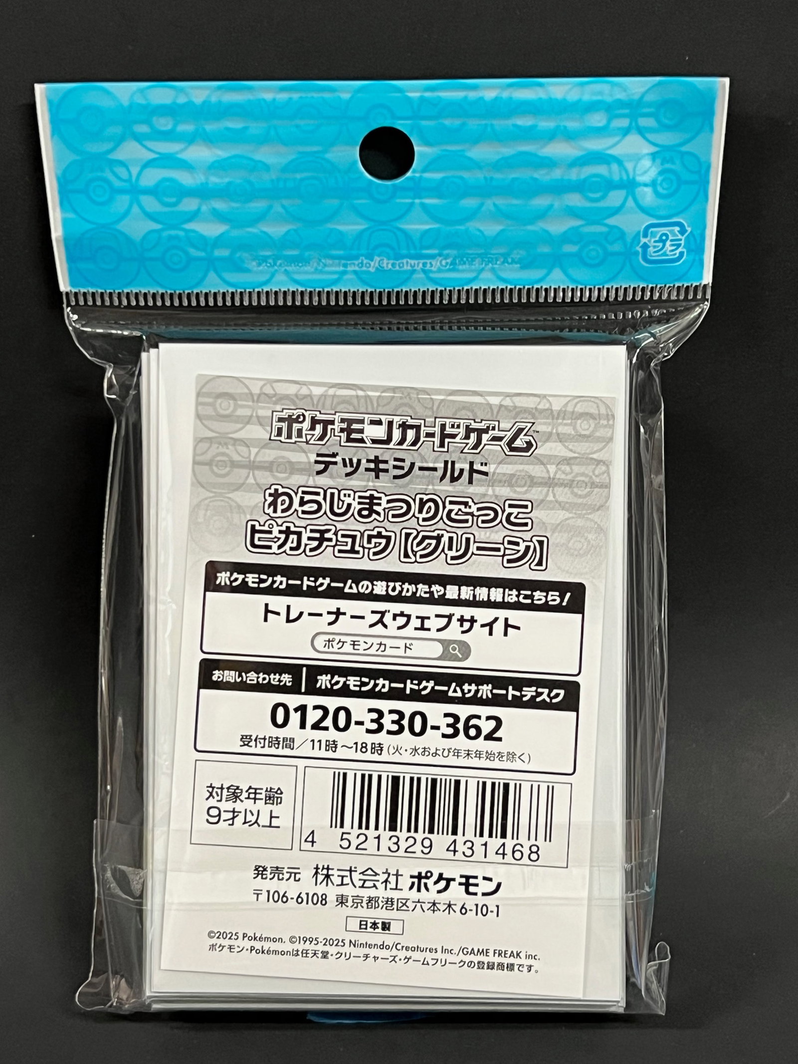 64x Pack of Pokemon Center Japan Exclusive Game Card Sleeves - 4