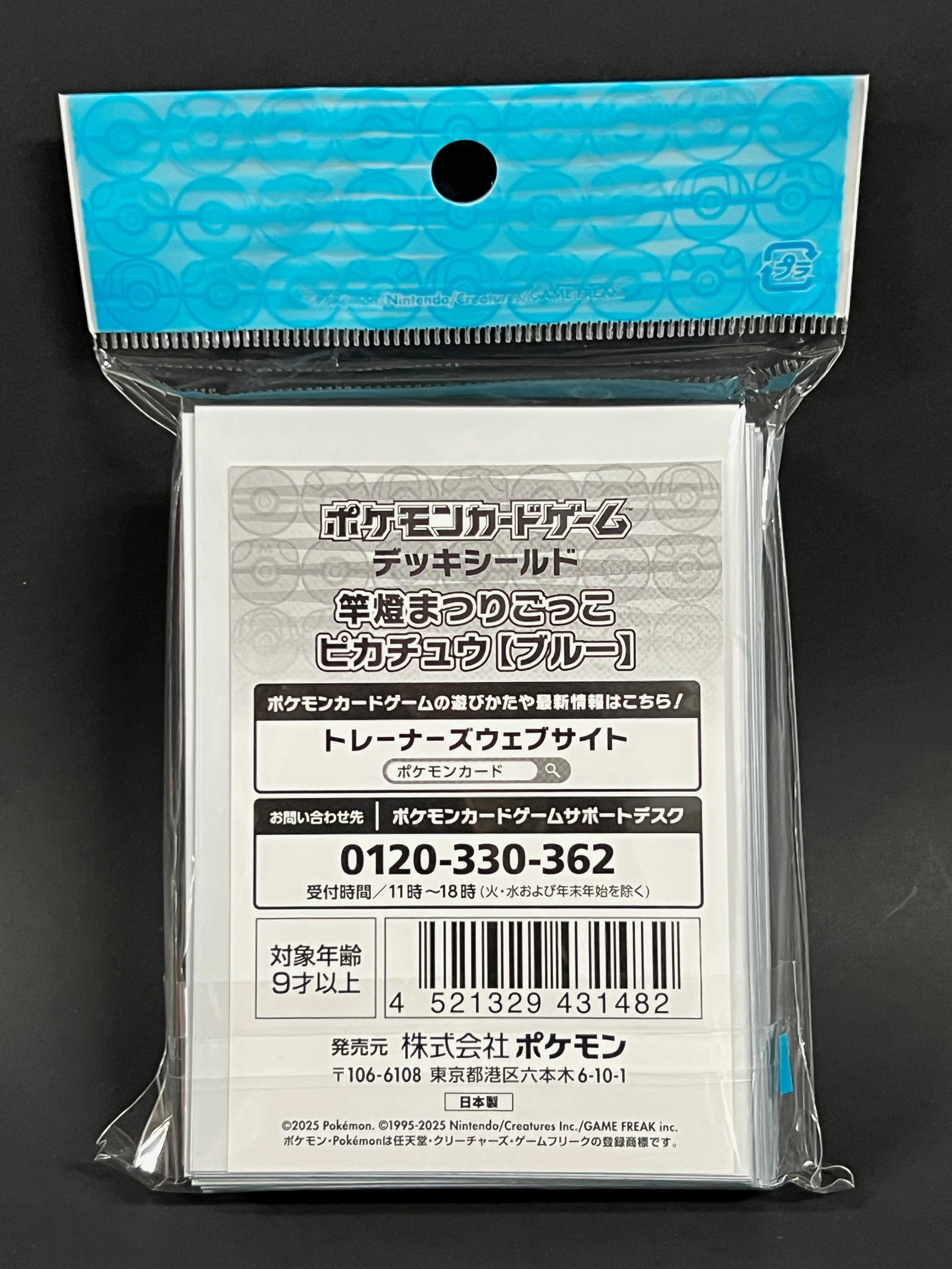 64x Pack of Pokemon Center Japan Exclusive Game Card Sleeves - 4