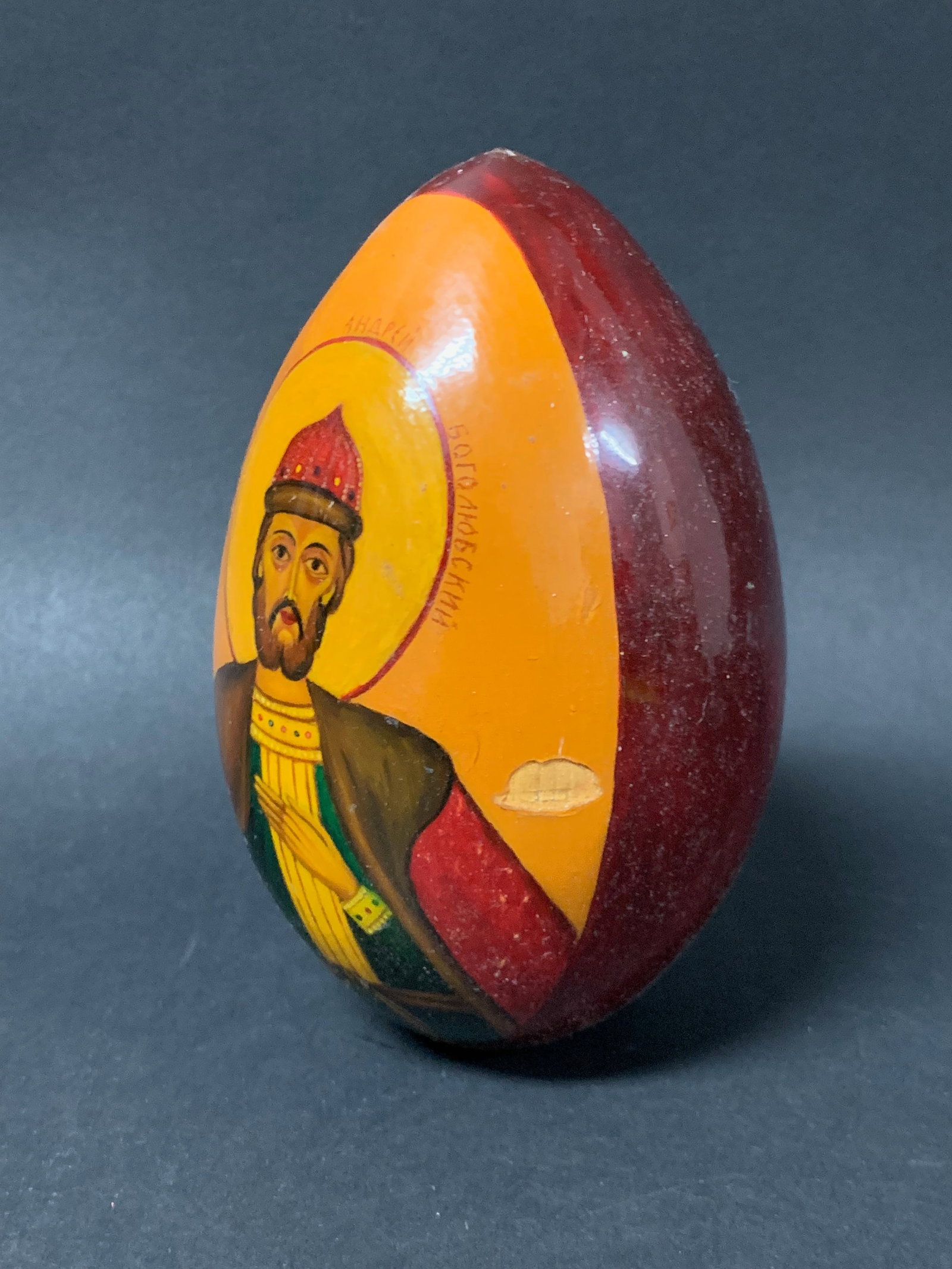 Vintage Hand Painted Russian Matryoshka Easter Egg - 3