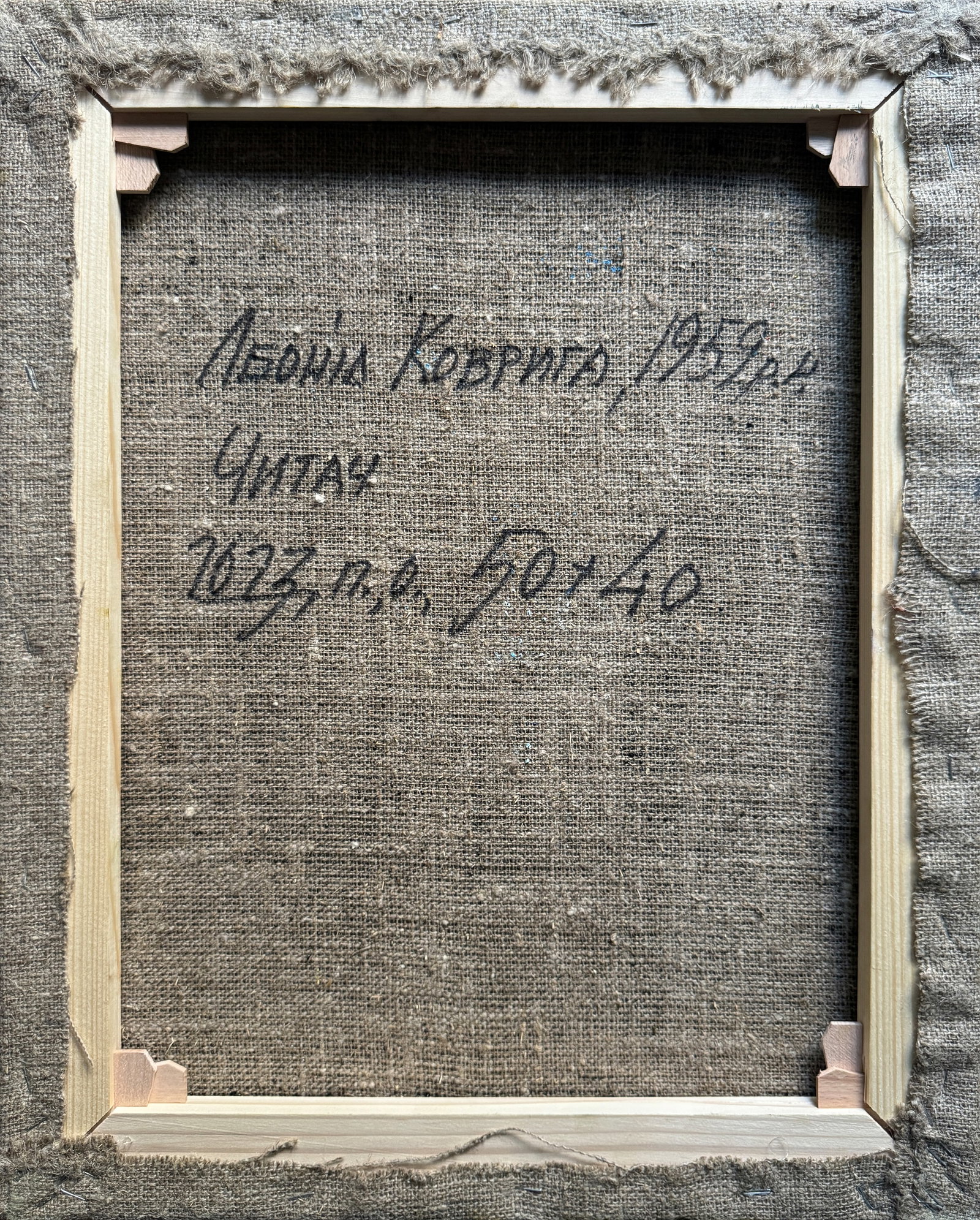 Oil painting with frame Reader K. Leonid - 8