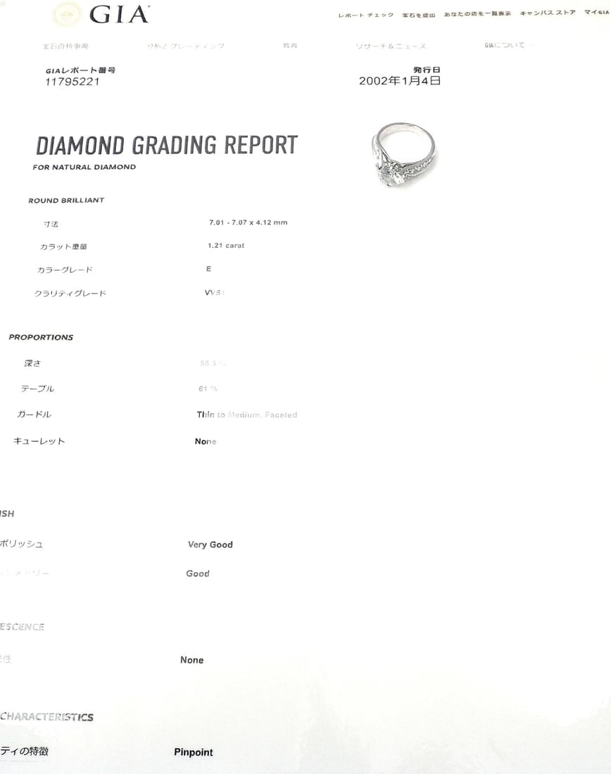 Authentic! Van Cleef & Arpels Platinum 1.88ct VVS1 E Diamond Engagement Ring GIA - 10