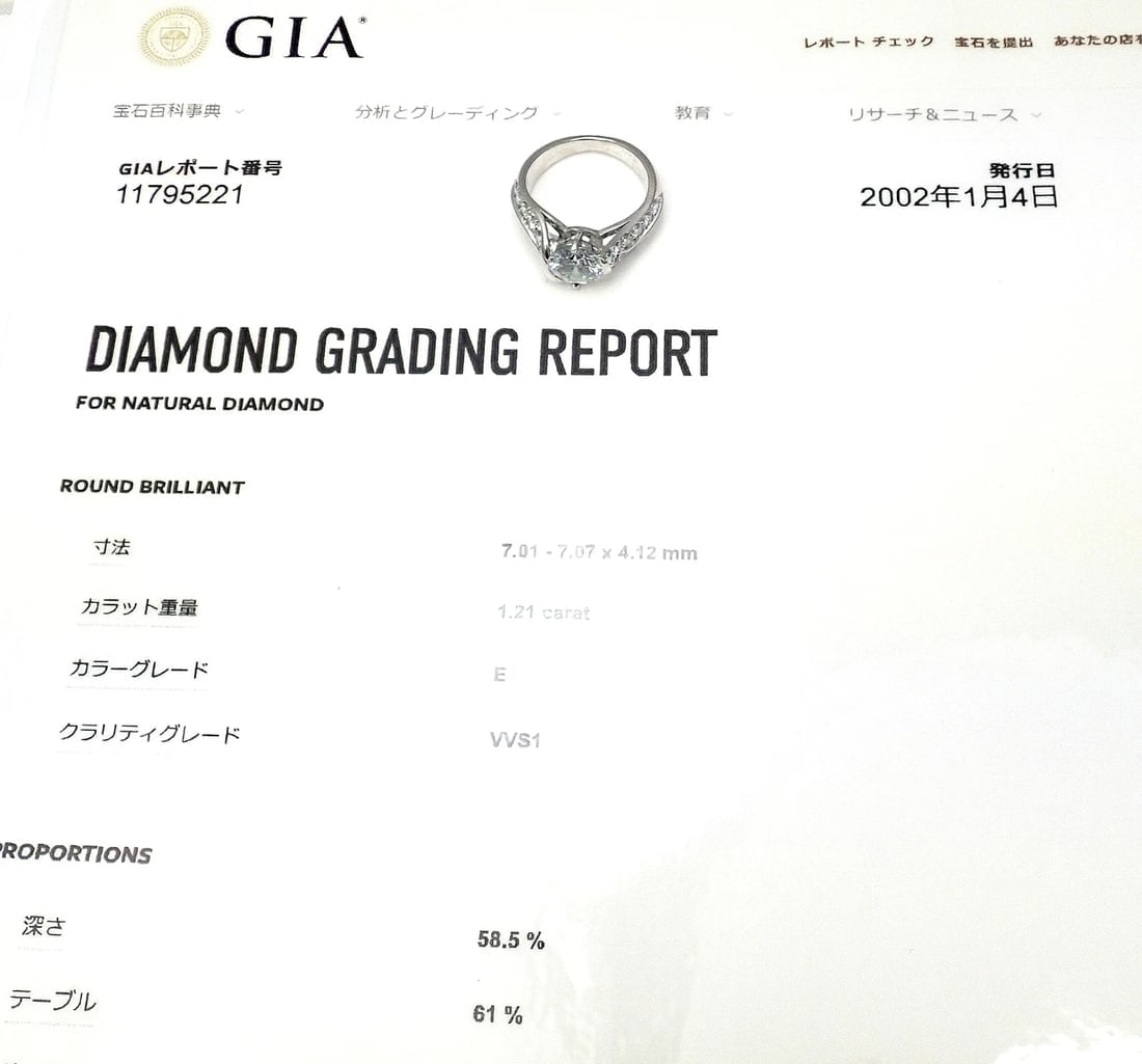 Authentic! Van Cleef & Arpels Platinum 1.88ct VVS1 E Diamond Engagement Ring GIA - 9