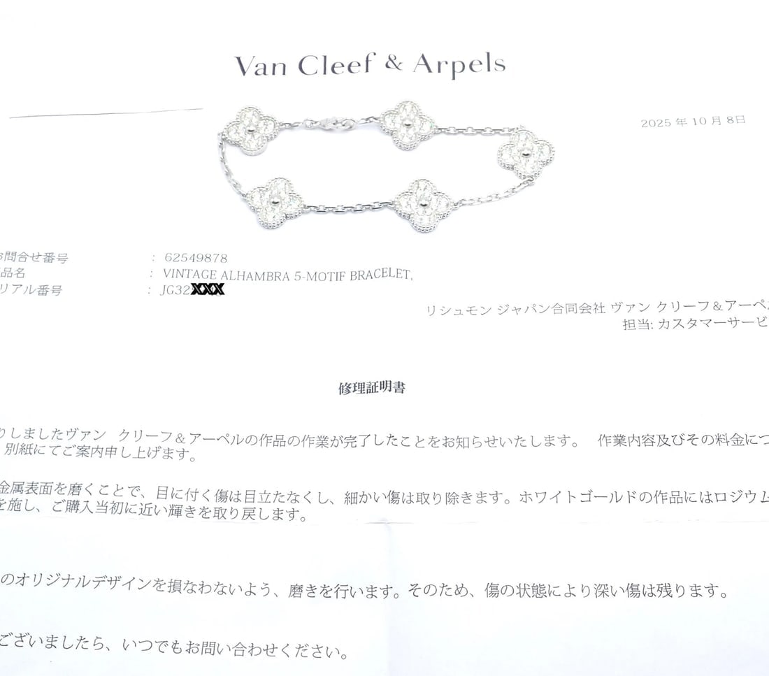 Van Cleef & Arpels 18k Gold Vintage Alhambra Diamond Necklace Bracelet Set Cert. - 4