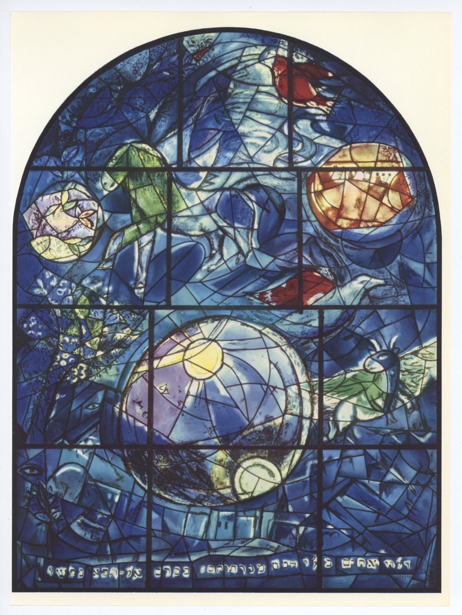 Marc Chagall "Tribe of Simeon" Jerusalem Windows (1 of 1)