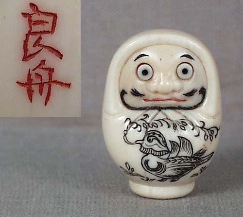 Netsuke DARUMA DOLL by RYOSHU: Netsuke carved by Ryoshu (born in 1912) - one of the best Japanese netsuke carvers of the 20th century. Netsuke represents a doll of Daruma (founder of Zen Buddhism) enveloped in monastic robe, and hi