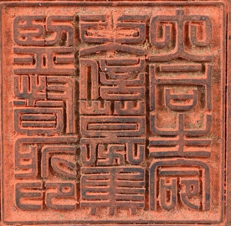19c Japanese TEMPLE SEAL - 3