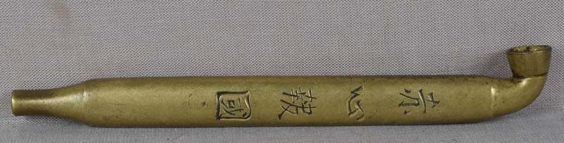 19c Japanese bronze pipe CALLIGRAPHY POEM: 19th century Japanese bronze / brass tobacco pipe with flattened body inscribed with a lengthy poem on one side and 4 characters on the other. Smoking end has characteristic small bowl - Japanese