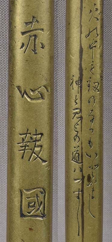19c Japanese bronze pipe CALLIGRAPHY POEM - 3