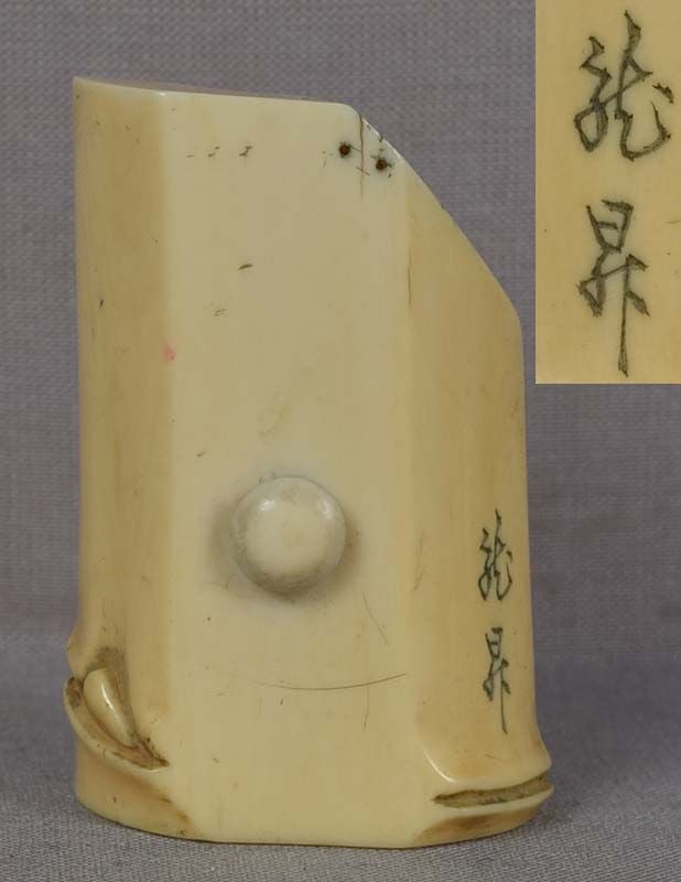 19c netsuke BAMBOO by RYUSHO: 19th century netsuke carved in a shape of a bamboo section. Very simple elegant design in Japanese taste with clean lines, himotoshi is formed by central peg that has a hole in its back part through