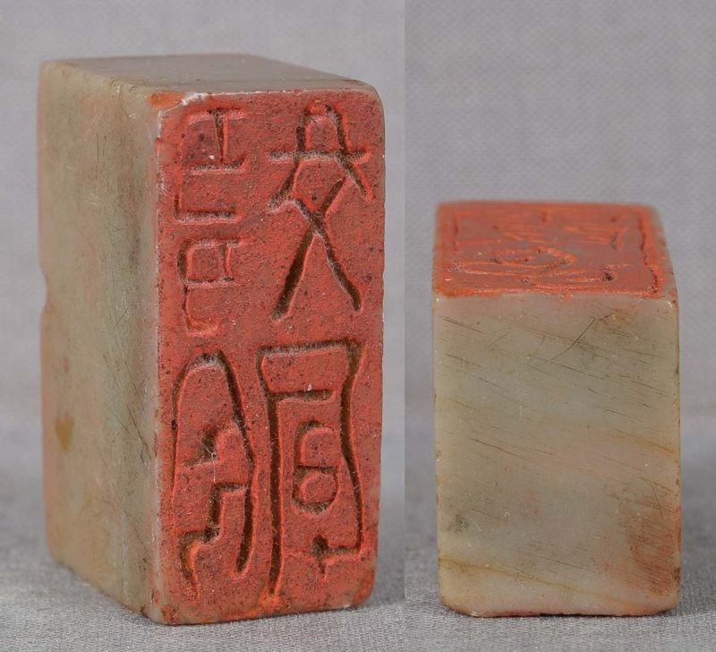 19c Chinese scholar SOAPSTONE DOUBLE SEAL - 2