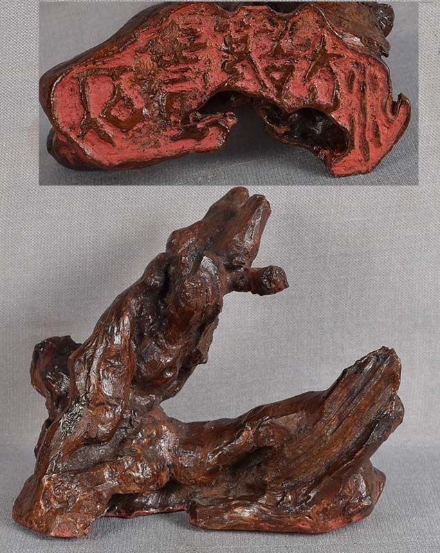 19c Chinese scholar rock BAMBOO ROOT BRUSH REST / SEAL (1 of 6)