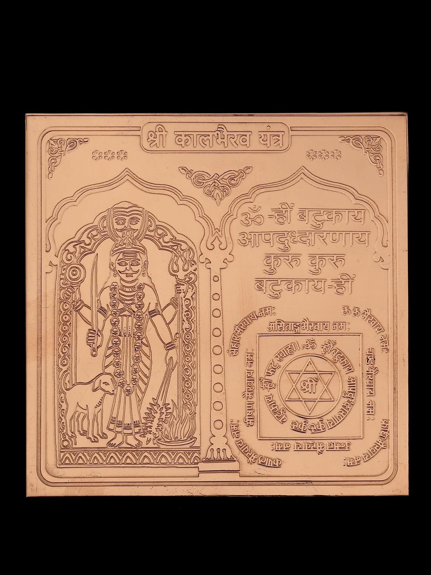 4" Shri Kaal Bhairav Yantra in Copper - Spiritual Shield Against Evil & Obstacles: Title: 4" Shri Kaal Bhairav Yantra in Copper - Spiritual Shield Against Evil & Obstacles Description: Tantra Painting Reserve: $36.00 Shipping: Domestic: Shipping rates are determined by