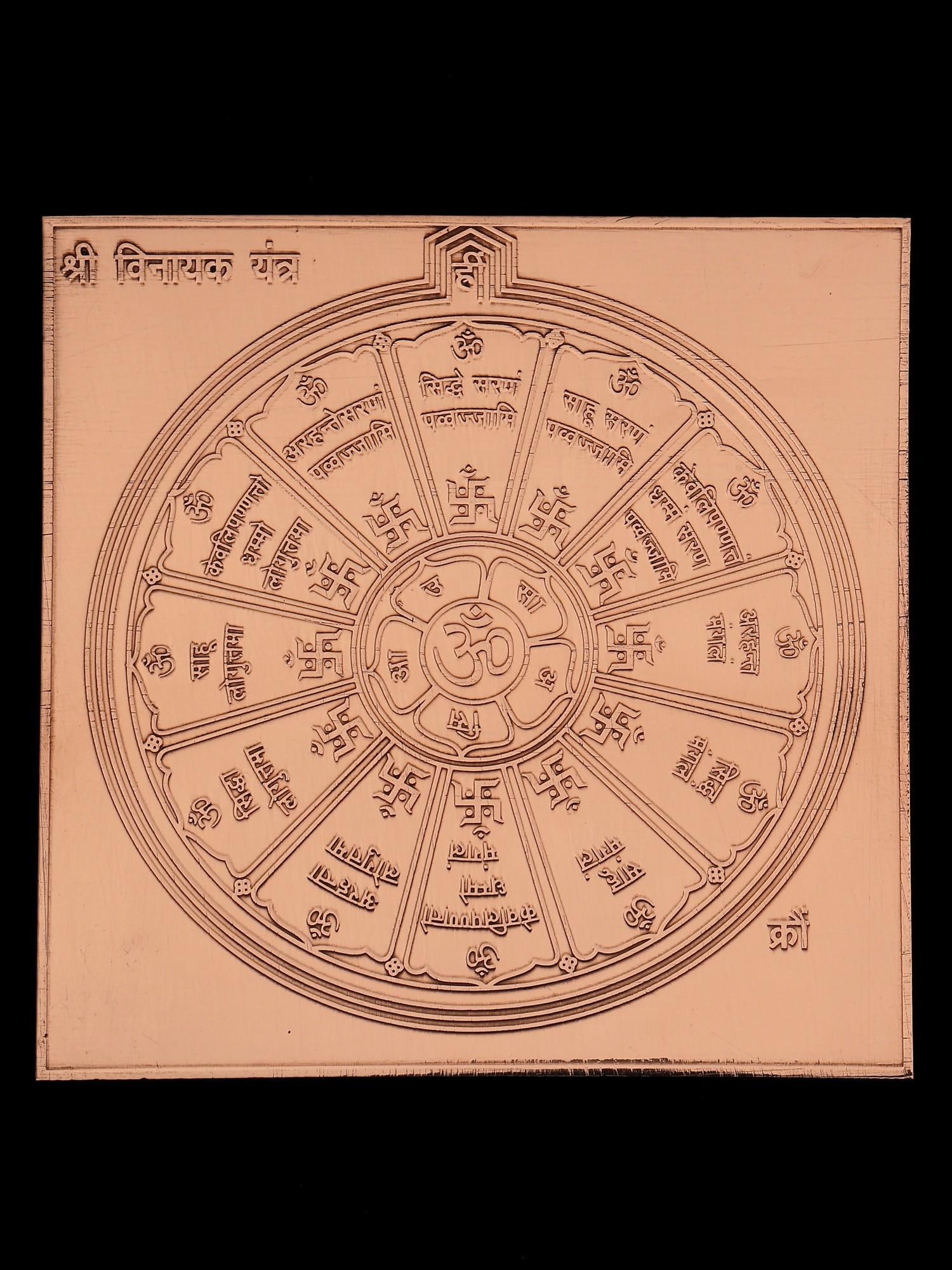 4" Shri Vinayak Yantra in Copper for Wisdom & Growth: Title: 4" Shri Vinayak Yantra in Copper for Wisdom & Growth Description: Tantra Painting Reserve: $36.00 Shipping: Domestic: Shipping rates are determined by destination International: