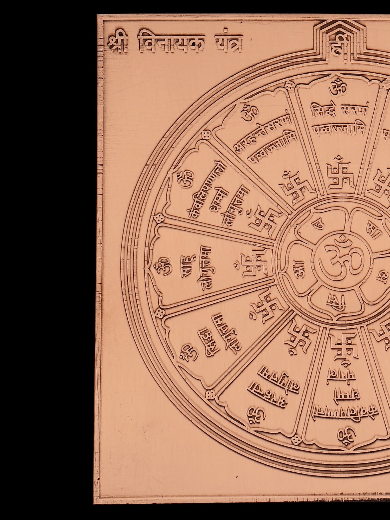4" Shri Vinayak Yantra in Copper for Wisdom & Growth - 2
