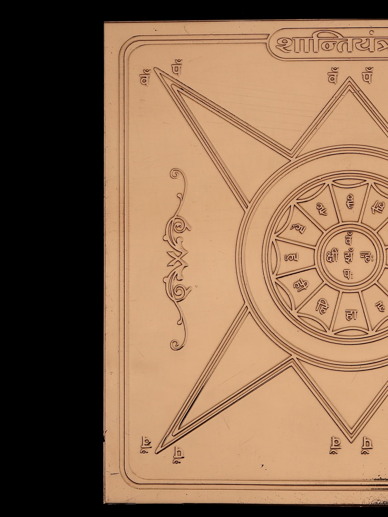 4" Shanti Yantra in Copper – Vedic Yantra for Peace, Harmony & Mental Balance - 2