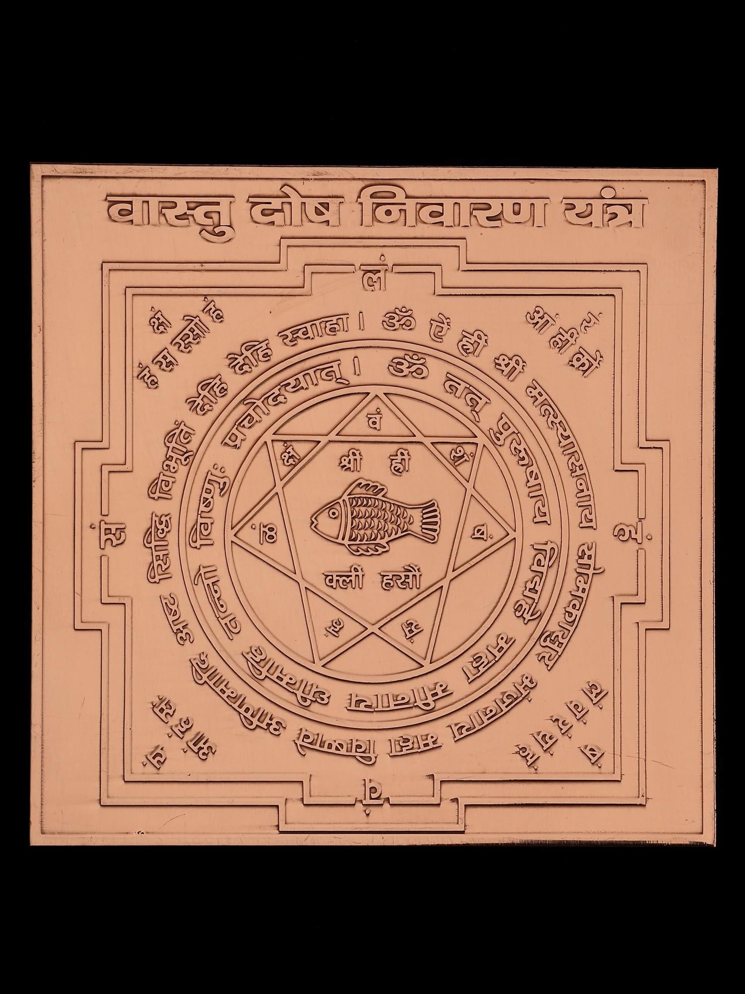 4" Vastu Dosh Nivaran Yantra in Copper for Harmony & Positive Energy: Title: 4" Vastu Dosh Nivaran Yantra in Copper for Harmony & Positive Energy Description: Tantra Painting Reserve: $36.00 Shipping: Domestic: Shipping rates are determined by destination