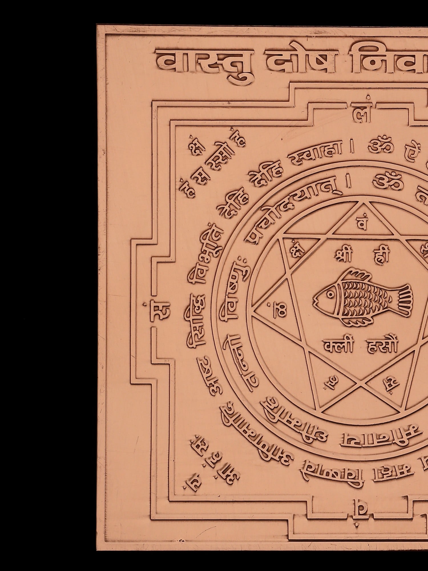 4" Vastu Dosh Nivaran Yantra in Copper for Harmony & Positive Energy - 2
