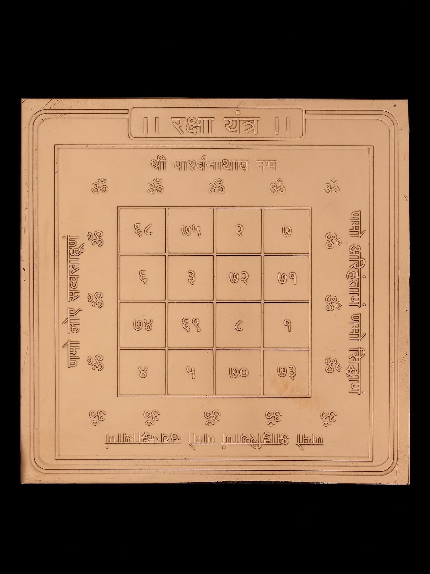 4" Raksha Yantra in Copper for Protection & Positivity: Title: 4" Raksha Yantra in Copper for Protection & Positivity Description: Tantra Painting Reserve: $36.00 Shipping: Domestic: Shipping rates are determined by destination International: