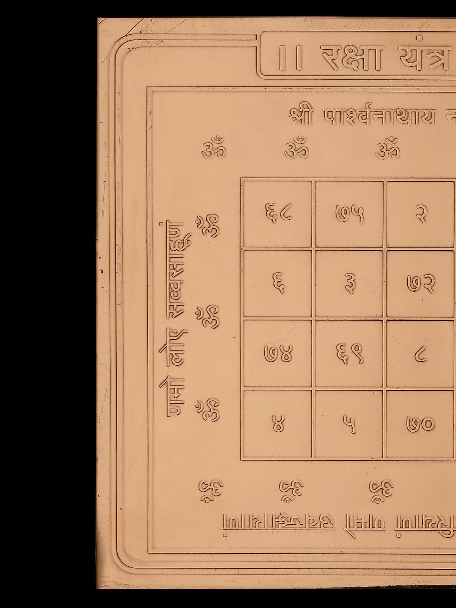 4" Raksha Yantra in Copper for Protection & Positivity - 2