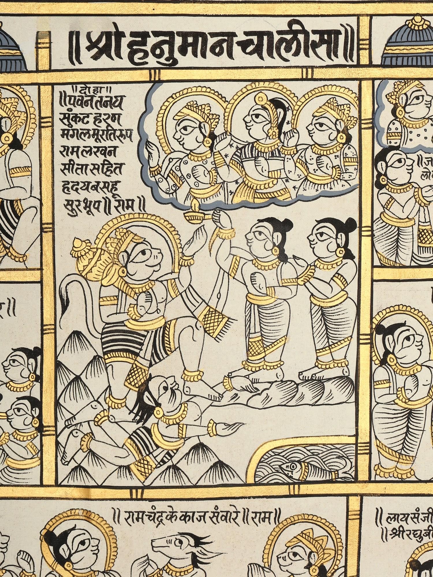 Shri Hanuman Chalisa Painting - 2