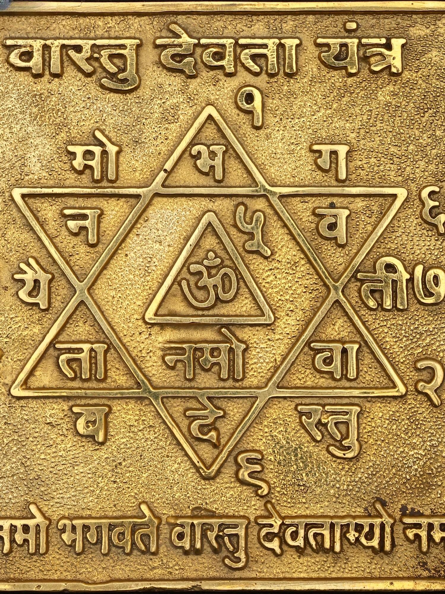 3" Brass Vastu Devata Yantra - 2