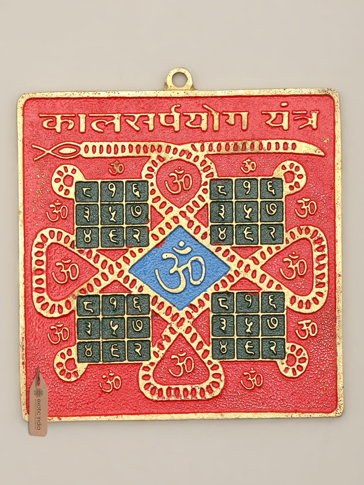 3" Kalasarpayoga Yantra in Brass: Title: 3" Kalasarpayoga Yantra in Brass Description: Tantra Painting Reserve: $40.00 Shipping: Domestic: Shipping rates are determined by destination International: Foreign shipping rates