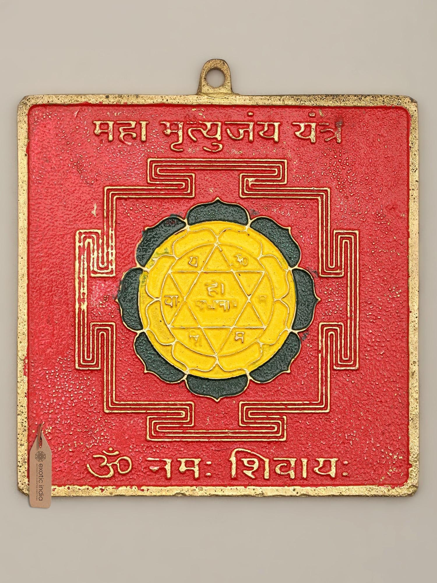 3" Brass Maha Mrityunjaya Yantra: Title: 3" Brass Maha Mrityunjaya Yantra Description: Tantra Painting Reserve: $36.00 Shipping: Domestic: Shipping rates are determined by destination International: Foreign shipping rates
