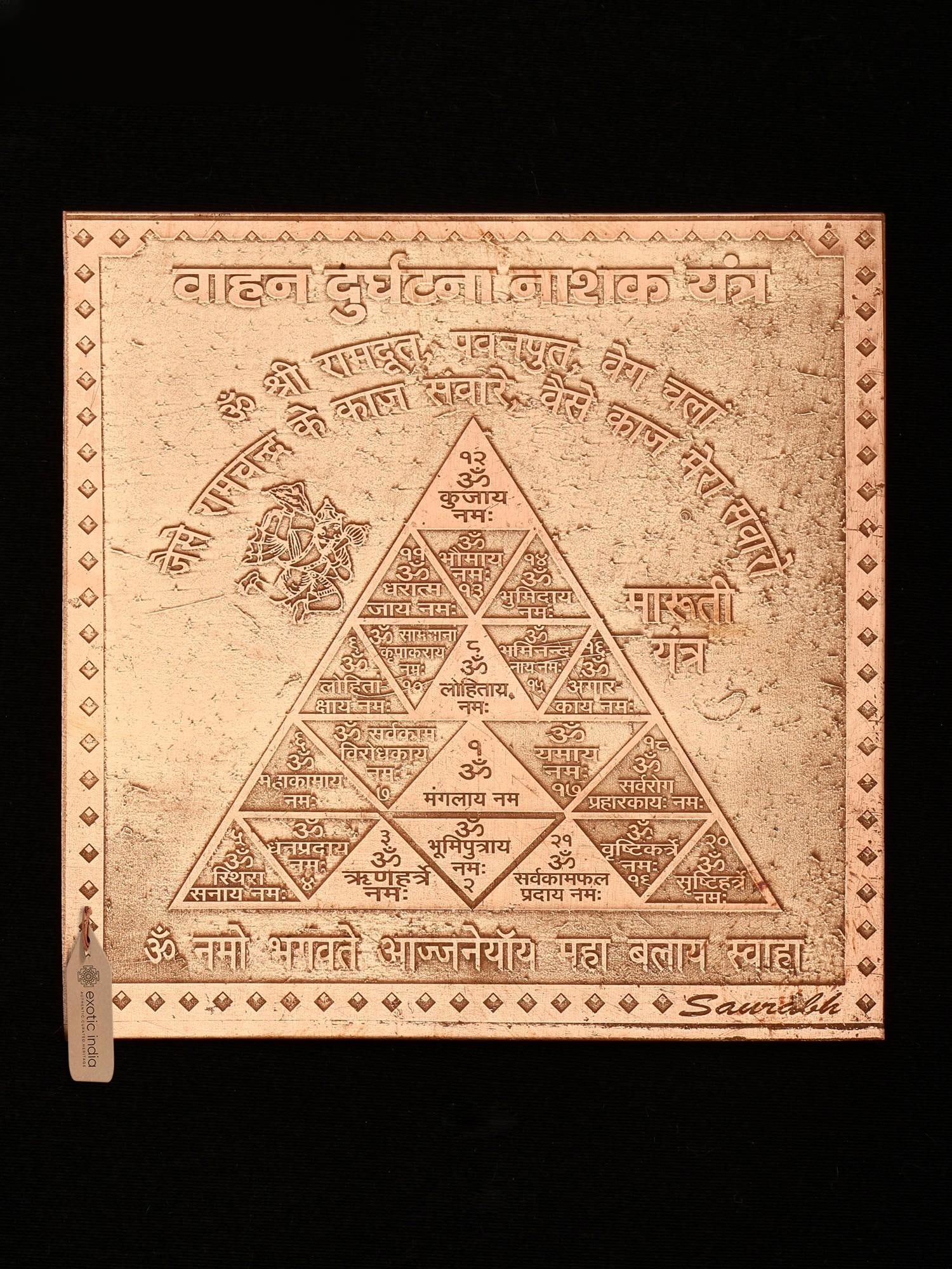 3" Small Vahana Durghatana Nashak Yantra in Copper: Title: 3" Small Vahana Durghatana Nashak Yantra in Copper Description: Tantra Painting Reserve: $32.00 Shipping: Domestic: Shipping rates are determined by destination International: Foreign