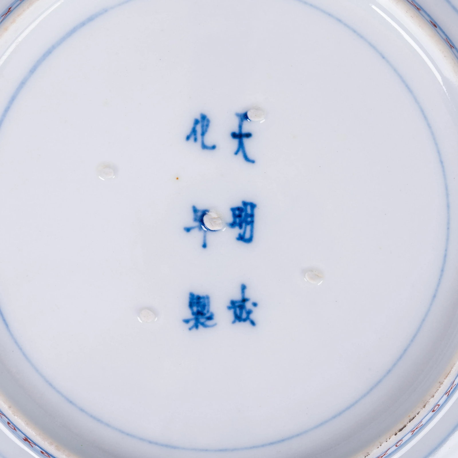 18th Century Chinese Kangxi Imari Plates- Set of 13 - 7