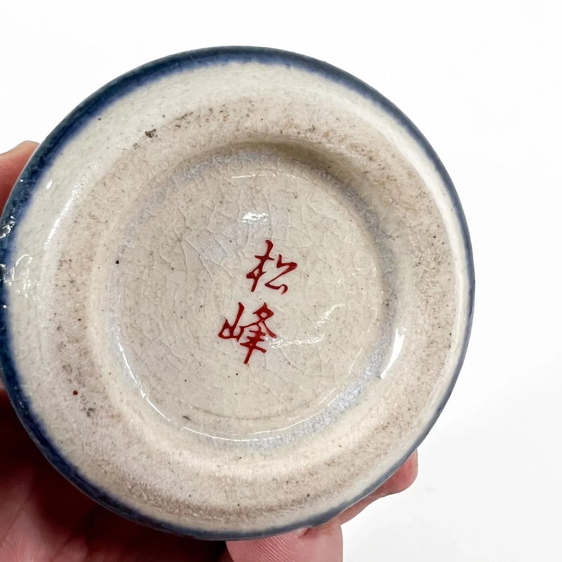 1960s Asian Art Pottery Oriental Flower Cup - 9