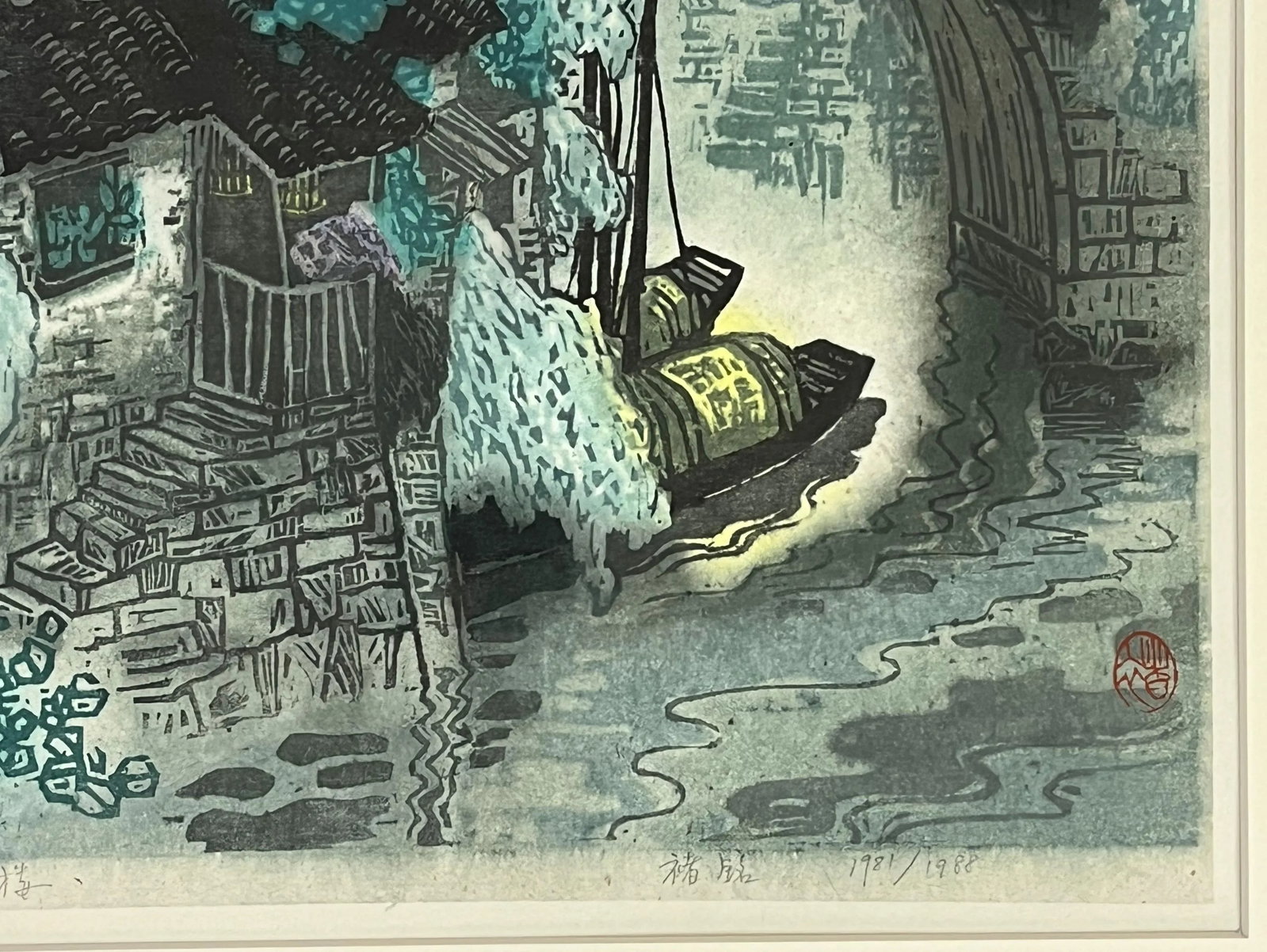 1980's Signed and Numbered Woodblock Print by Zhu Ming Tilted 'Flowers on a Small Building' - 6