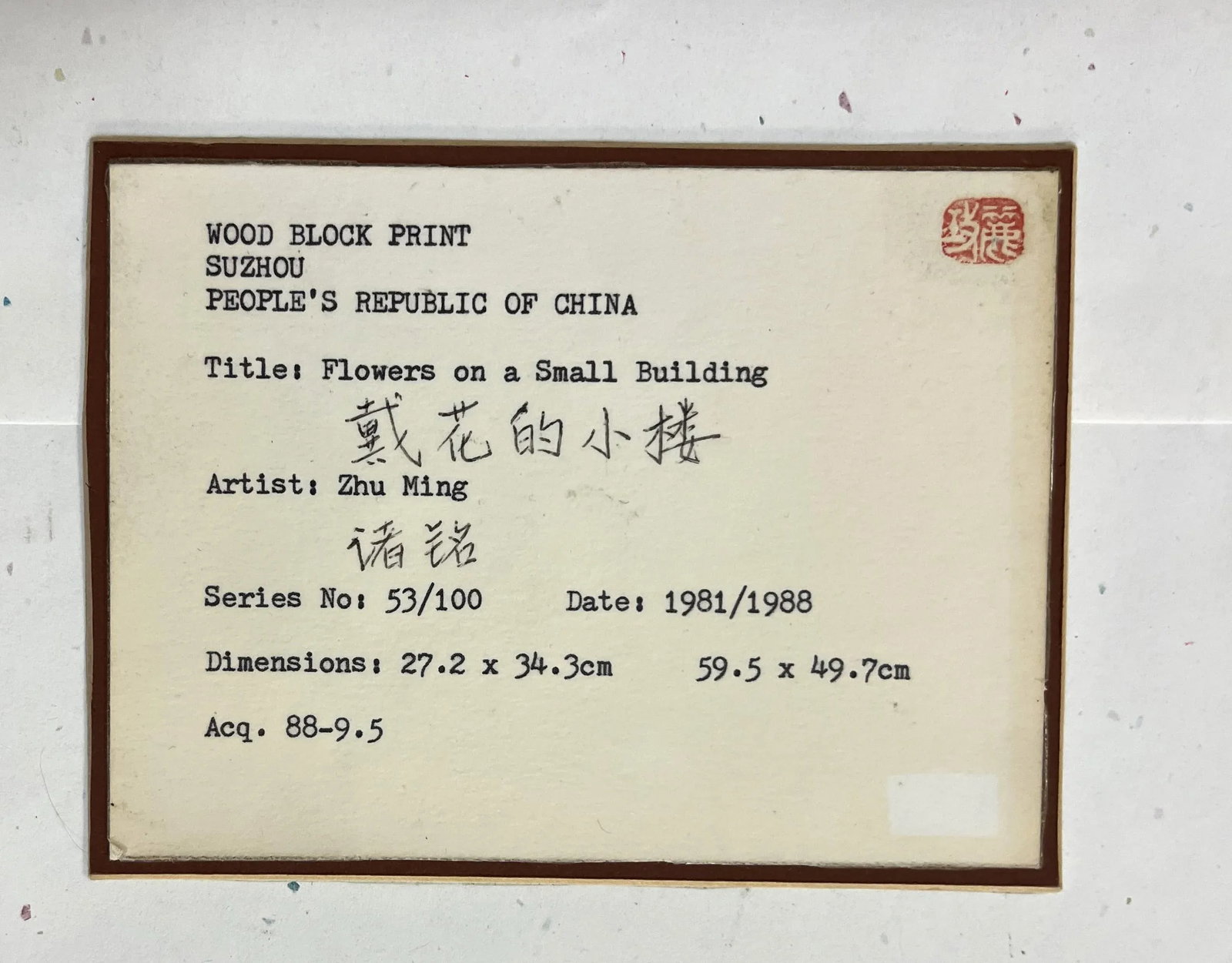 1980's Signed and Numbered Woodblock Print by Zhu Ming Tilted 'Flowers on a Small Building' - 7