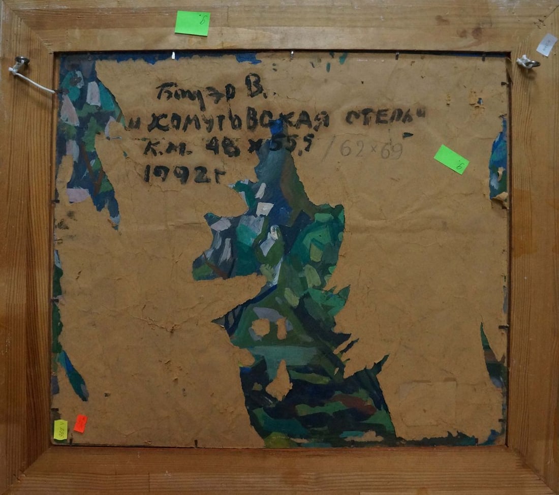 Abstract oil painting Space Bauer Vladimir Alexandrovich - 7