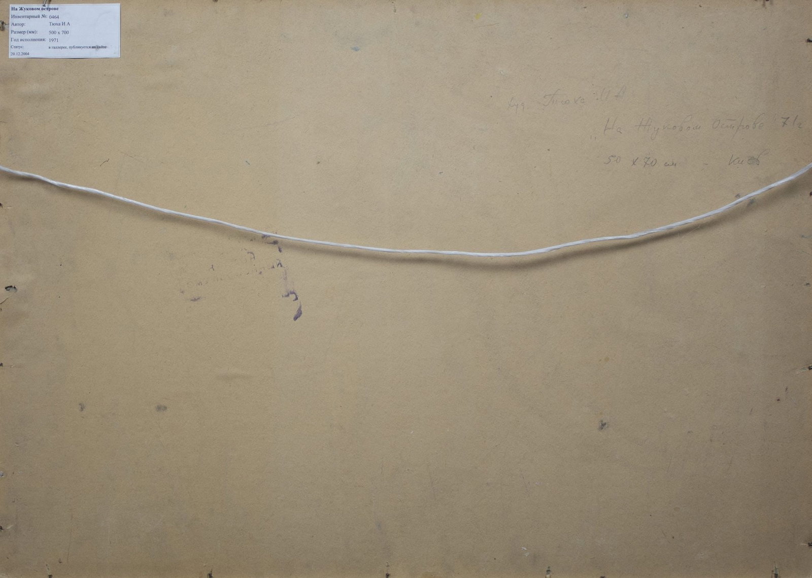 Tyukha Ivan (Ukrainian artist), "On the Hooks island", oil on cardboard - 3