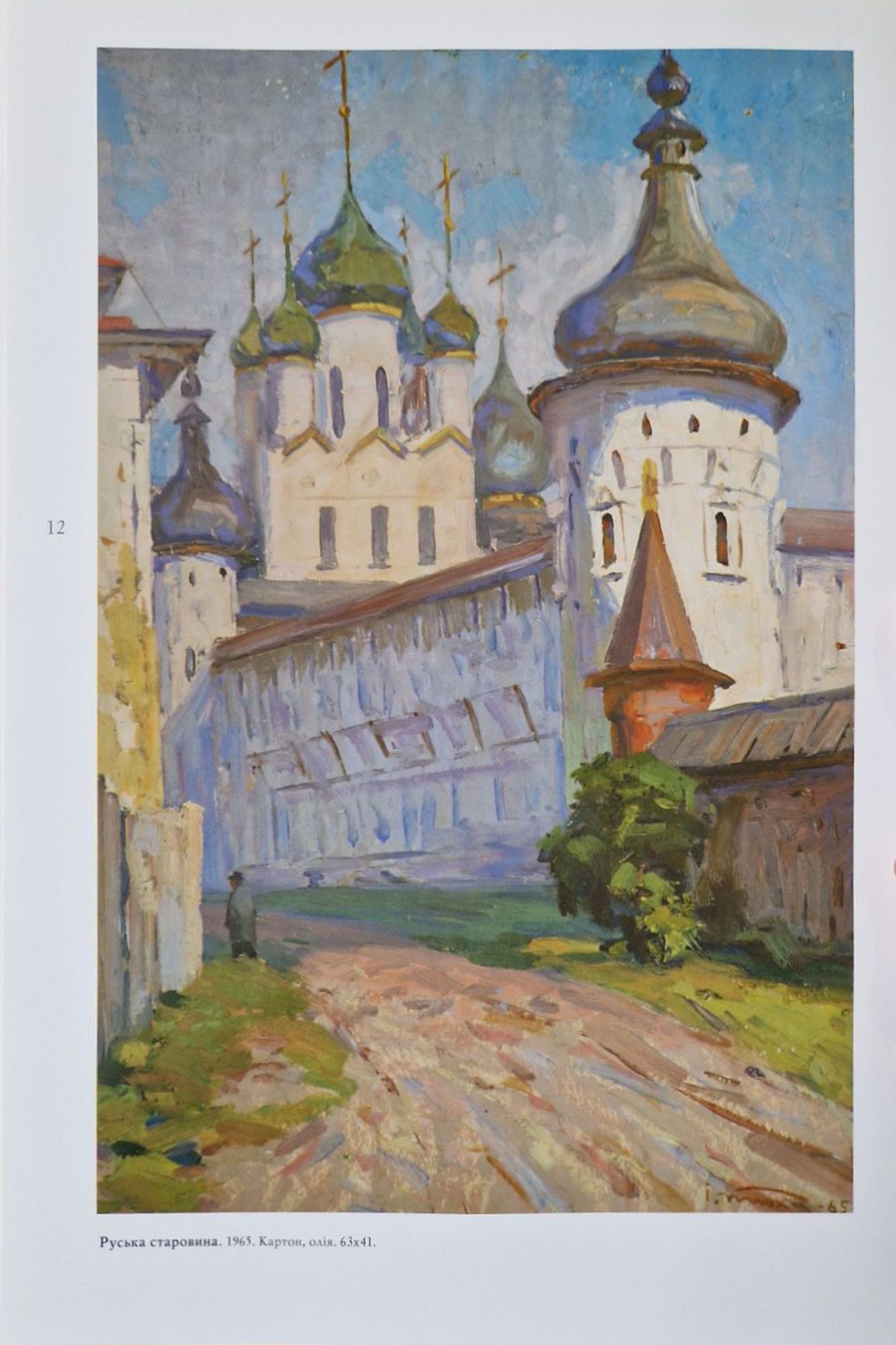 Tyukha Ivan (Ukrainian artist), "Russian oldies", oil on cardboard - 4