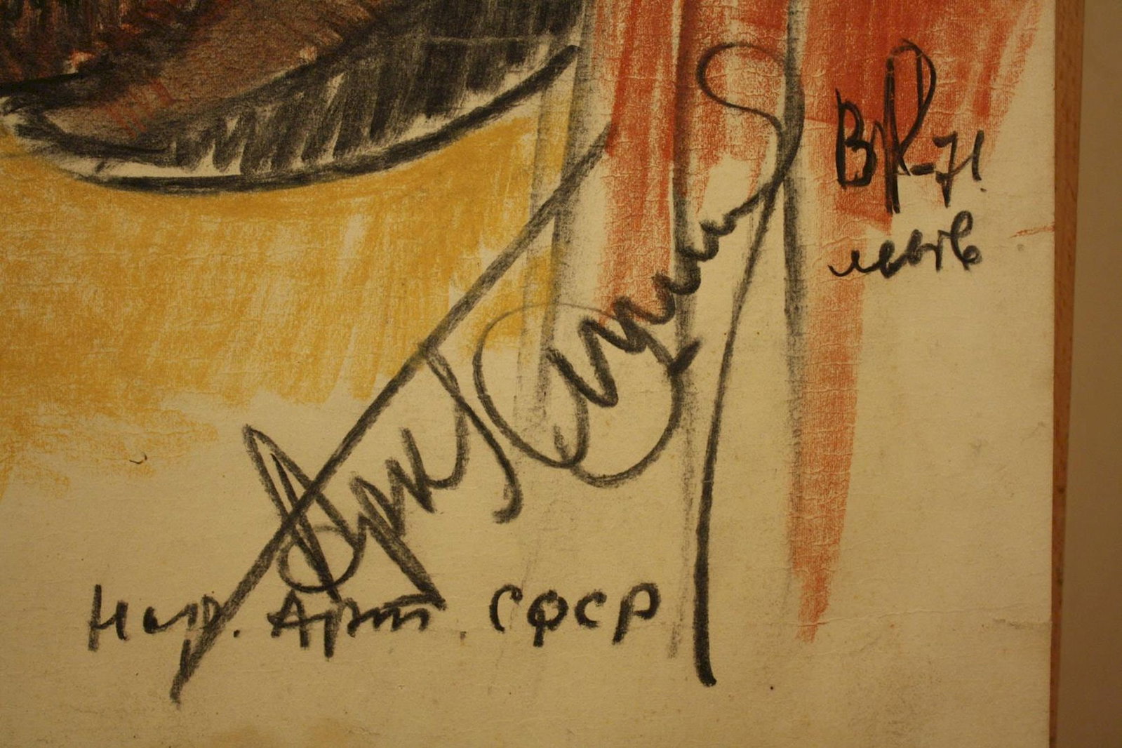Rudenko Volodymyr (Ukrainian artist), "National artist Gashinsky", mixed technique on paper - 2