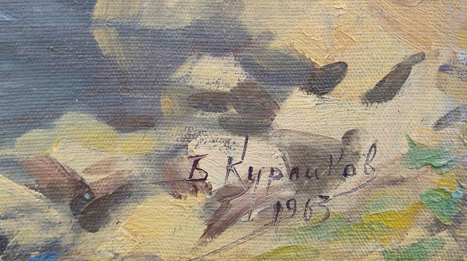 Kurlikov Boris (Ukrainian artist), "In the mountains", oil on canvas - 2
