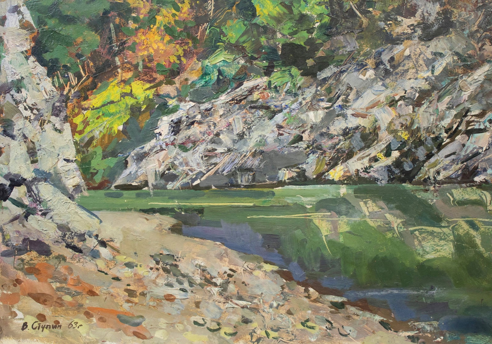 Stupin Valentyn (Ukrainian artist), "Mountain river", oil on cardboard (1 of 4)