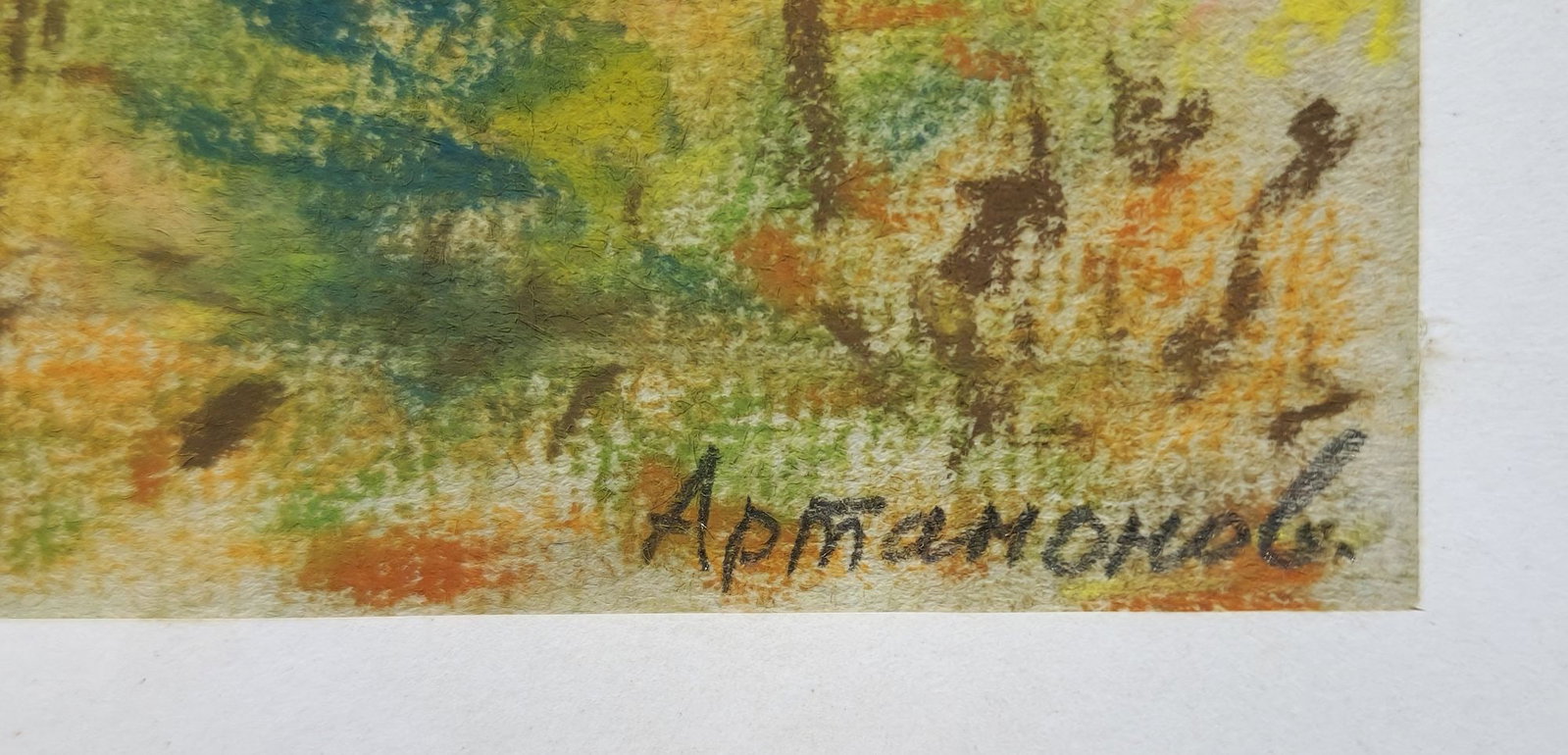 Artamonov Olexiy (Ukrainian artist), "Autumn", mixed technique on paper - 2