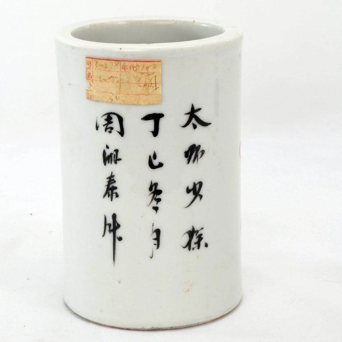Early 20th C Chinese Brush Holder w/Foo Dog - 4