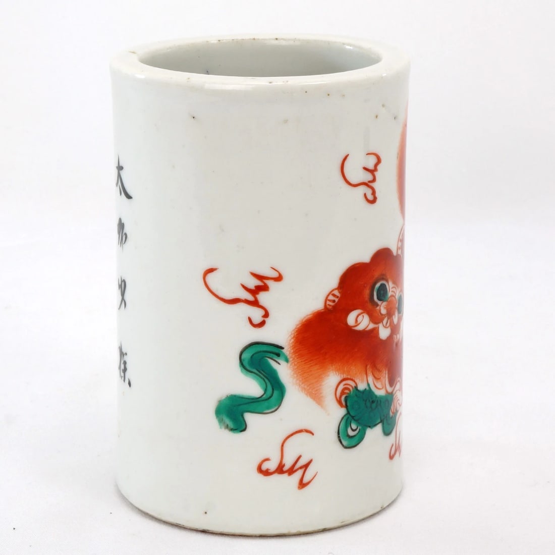 Early 20th C Chinese Brush Holder w/Foo Dog - 5