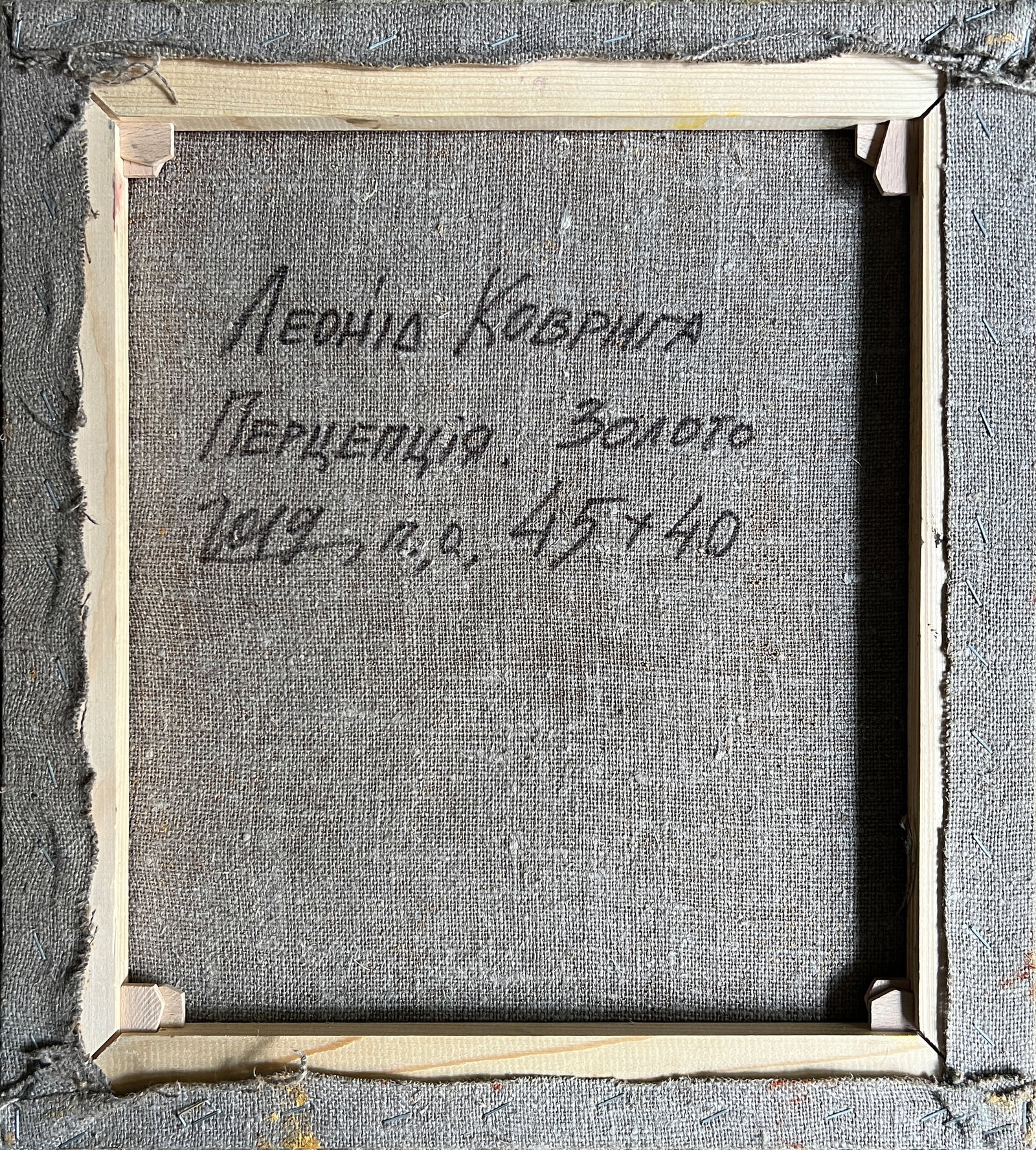 Perception Oil painting with frame gold K. Leonid - 12