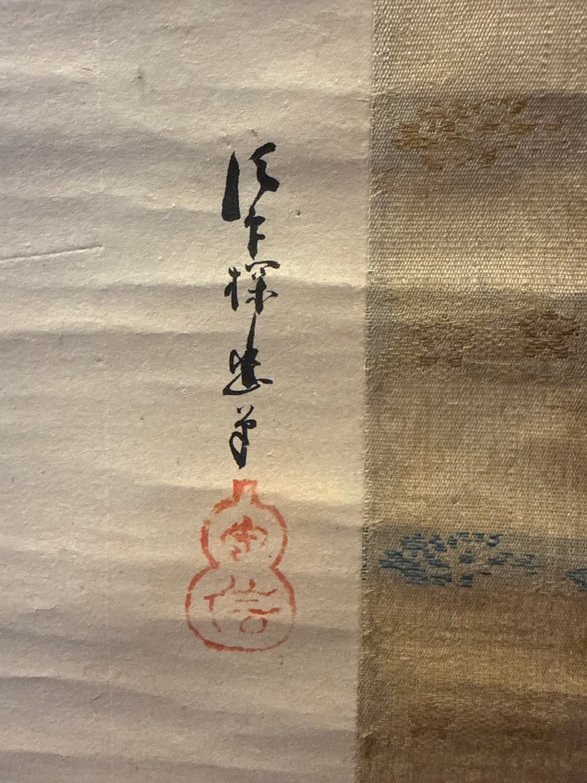 Hand-Painted Japanese Hanging Scroll (Kakejiku) in Ink on Paper with Calligraphy and Seal - 3
