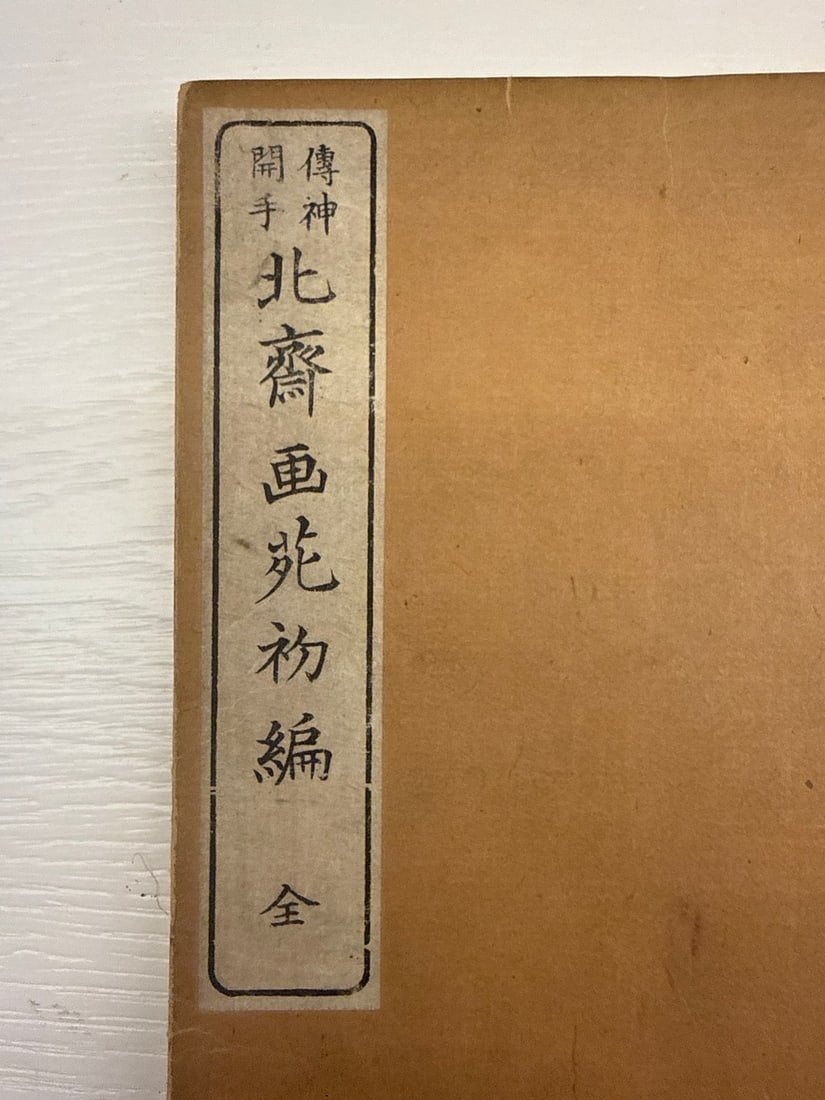 Instructional sketch manual Japanese - 3