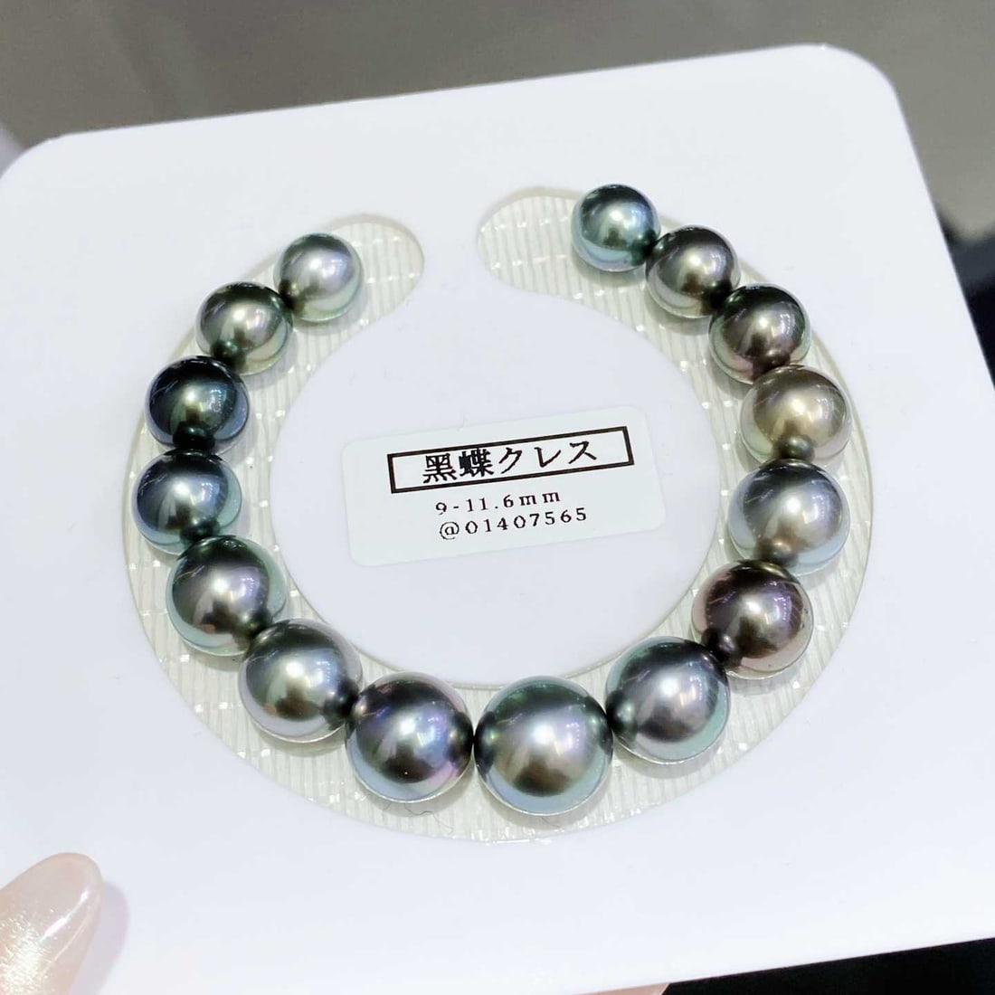 Black Pearl Bracelet (1 of 2)